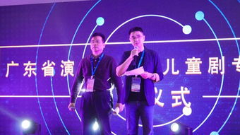 精彩回顾 第三届中国（广州）演出经纪人大会——经纪赋能, 联结未来