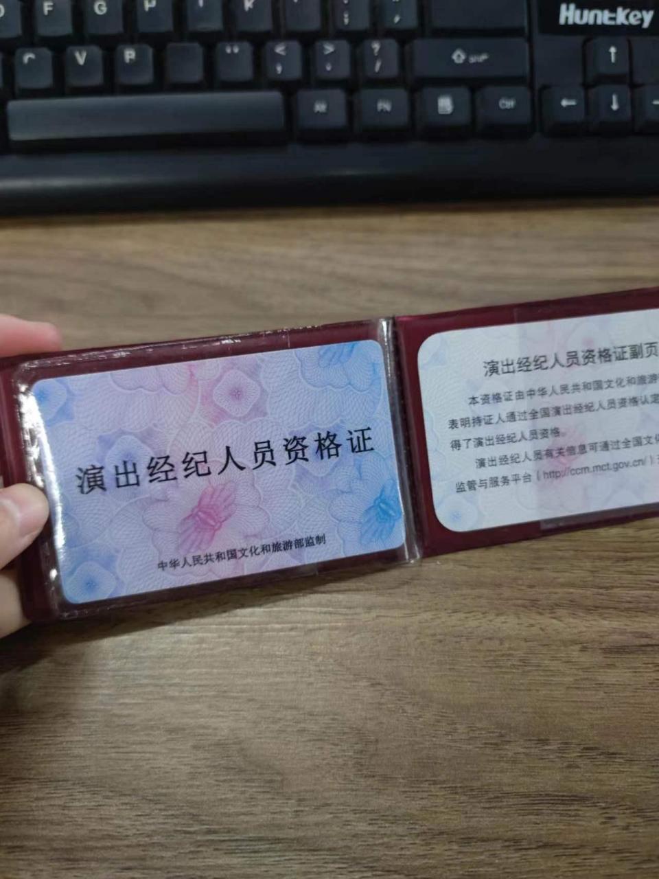 晒一波证书 | 我的演出经纪人考试通关之路
