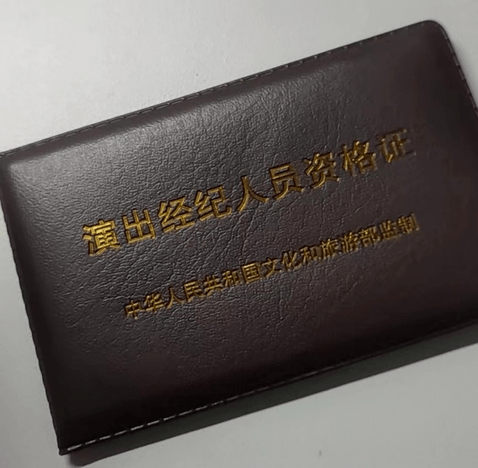 淬炼于幕后的风景线 陶渊与演出经纪人的双重身份实践