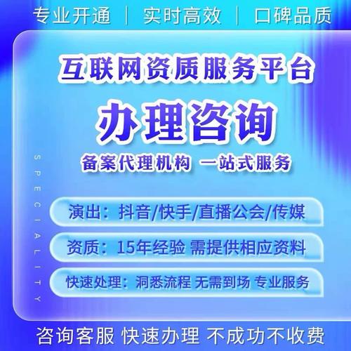 演出经纪与文艺表演团体资质办理指南 挂靠证明与公会入驻全解析